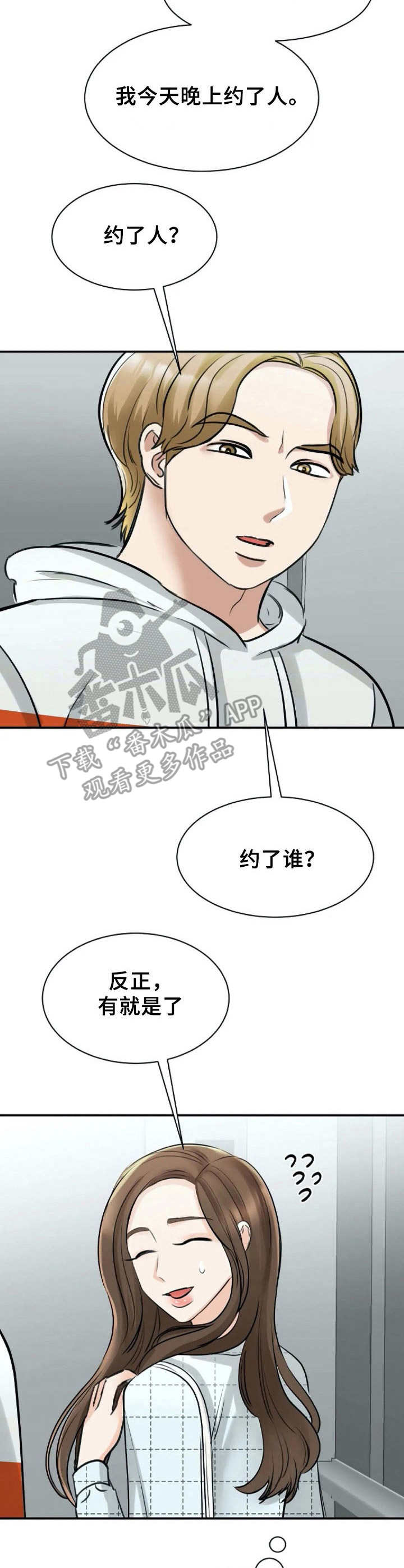 第23章：好奇13