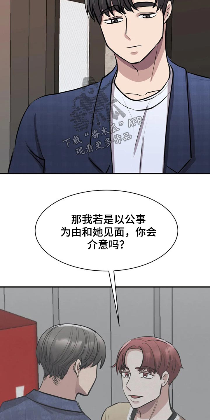 第41章：民俗村27