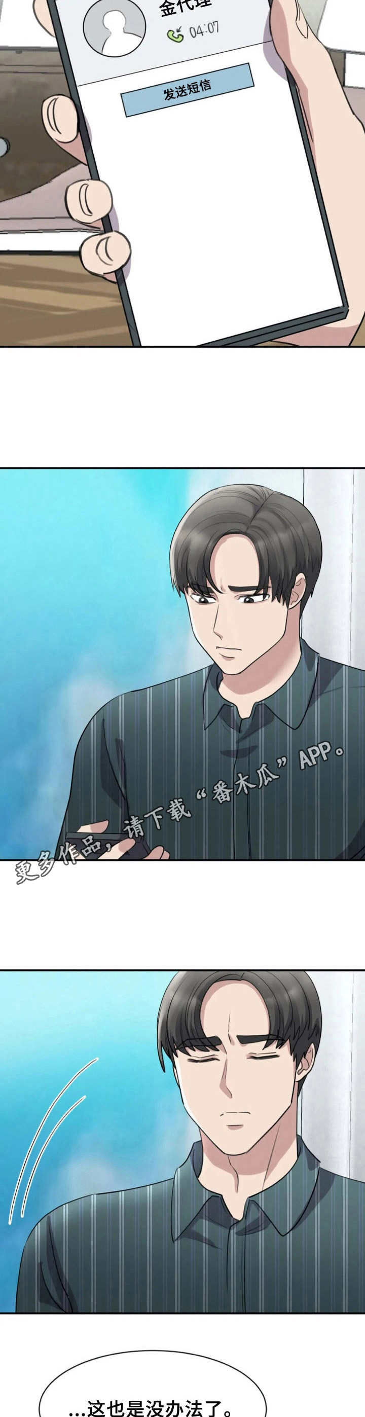 第29章：紧急任务5