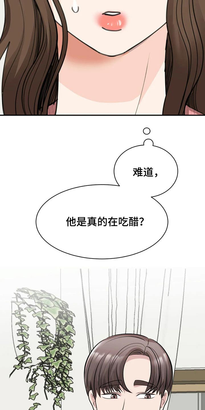 第39章：留下10