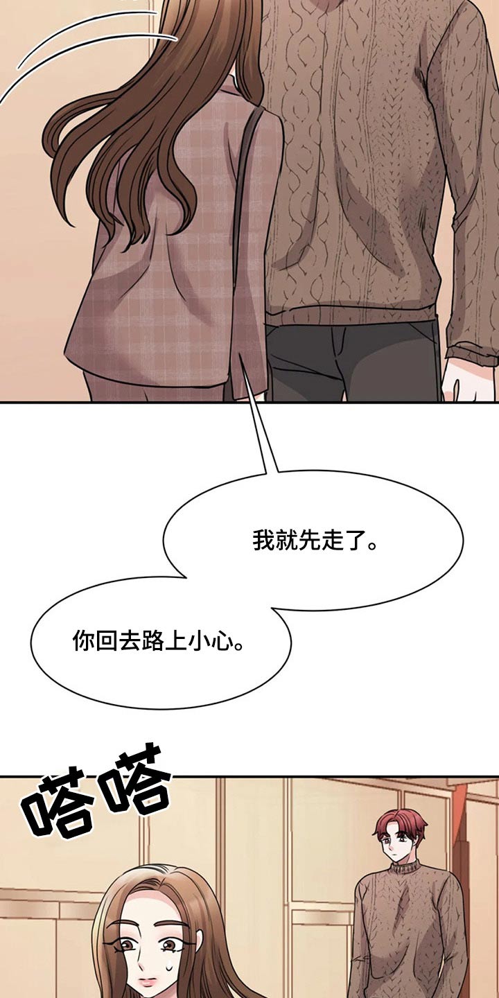 第52章：完美8