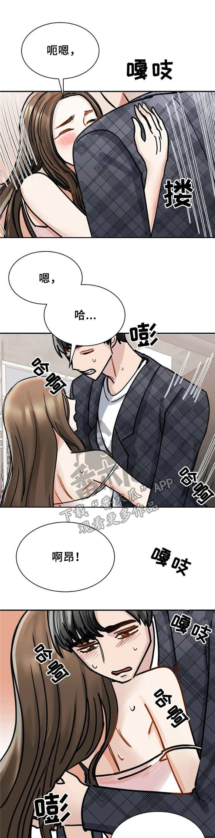 第14章：多多关照5