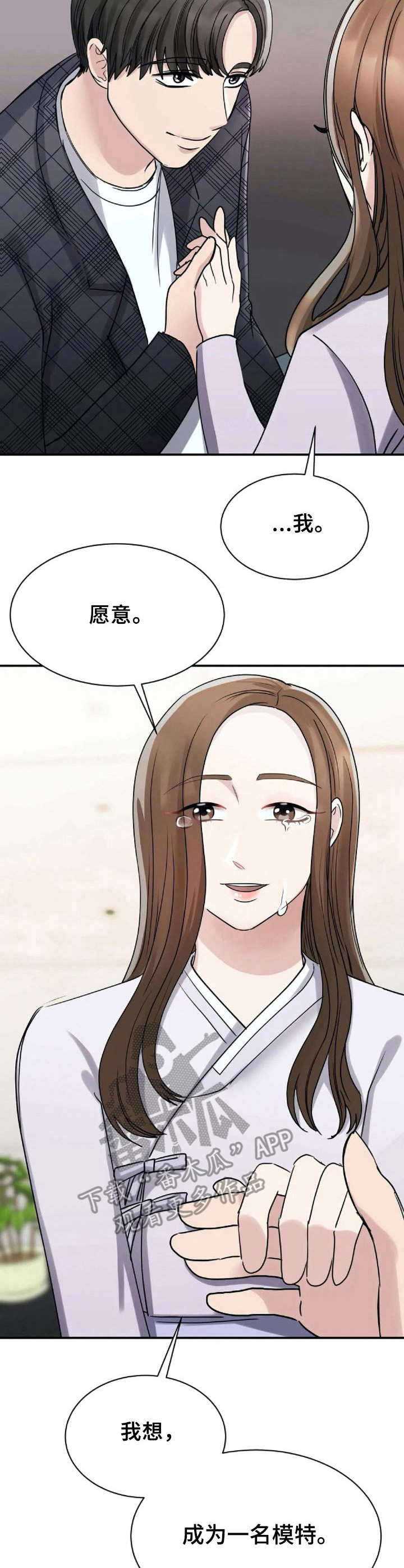 第13章：我愿意3