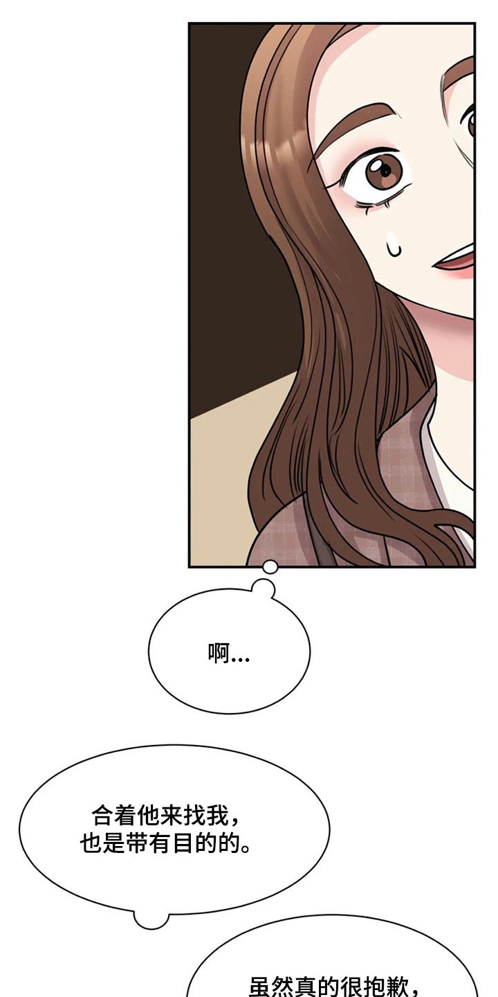 第52章：完美5