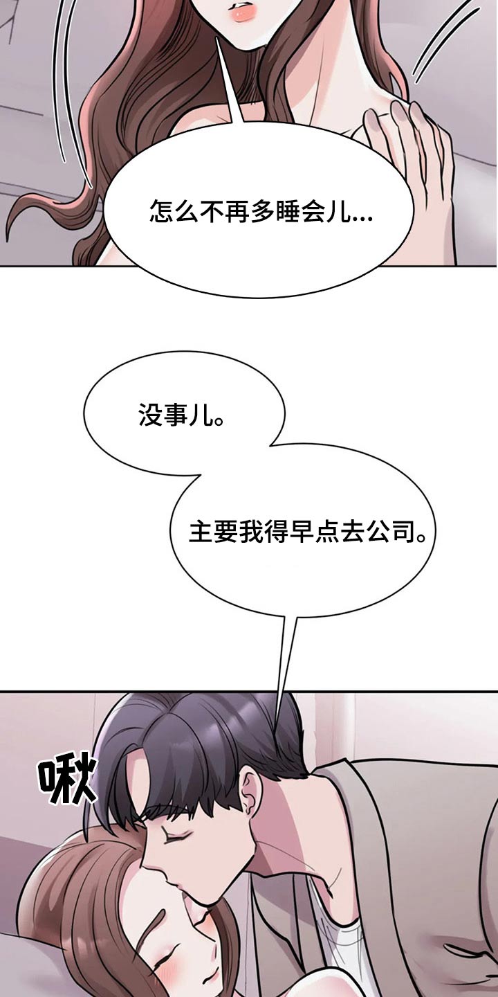 第39章：留下26