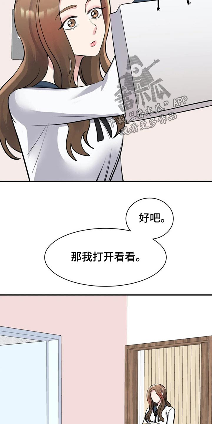 第42章：衣服17