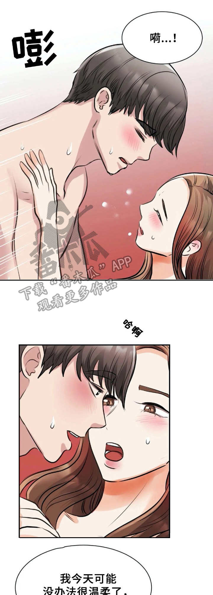 第28章：沉醉0