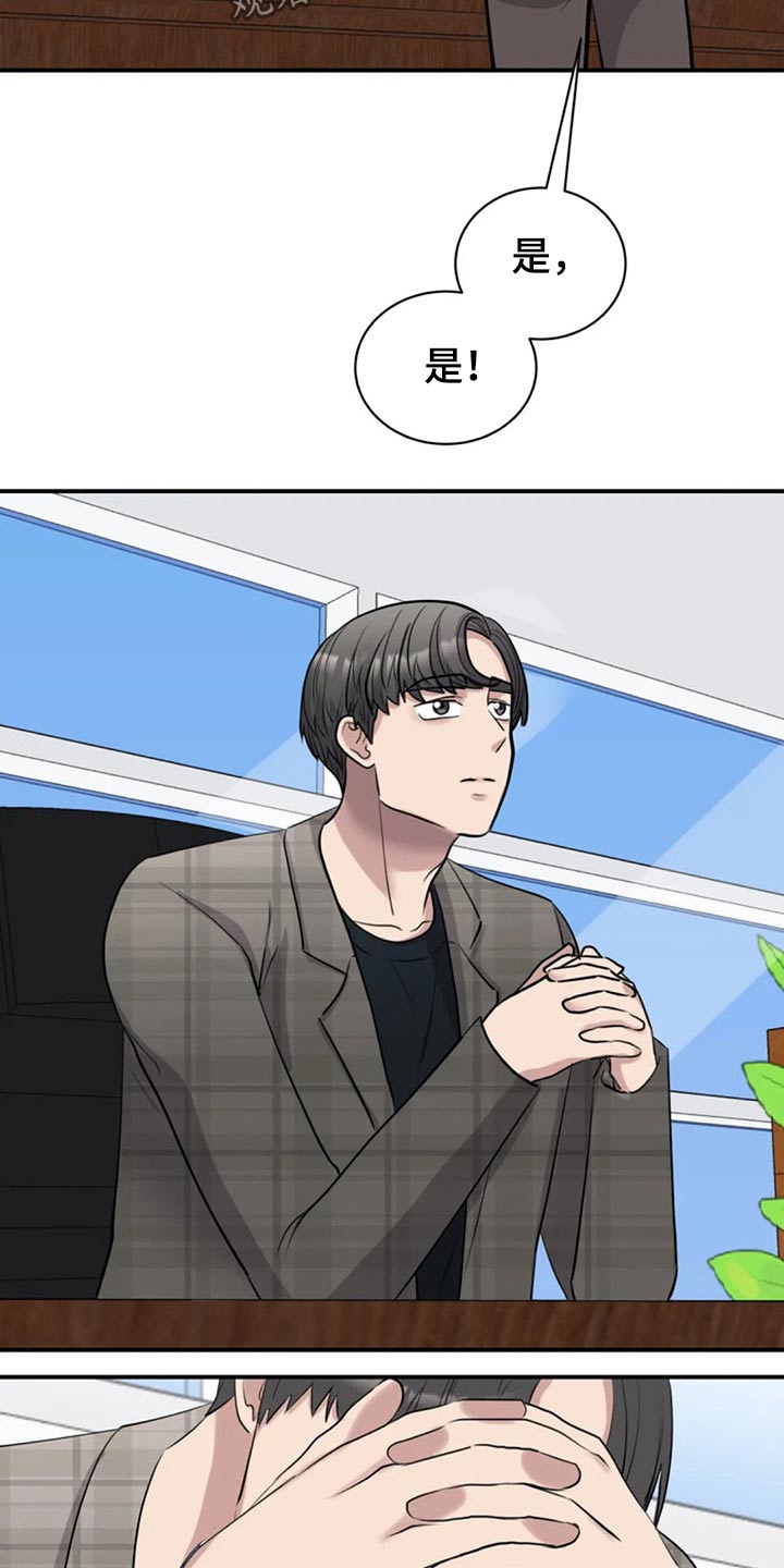 第45章：调职7