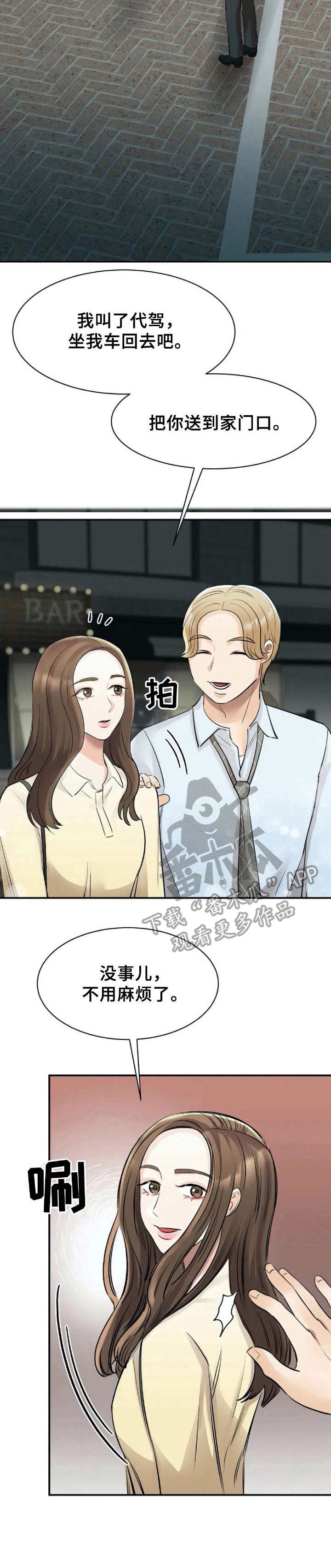 第21章：动心6