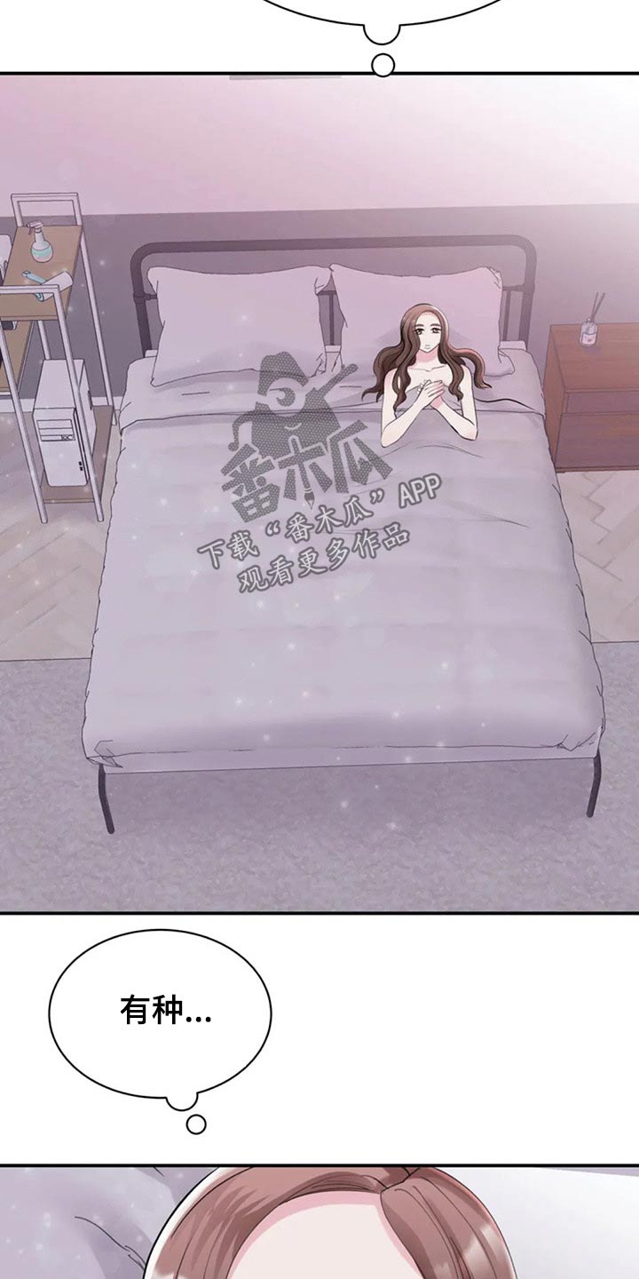 第39章：留下29