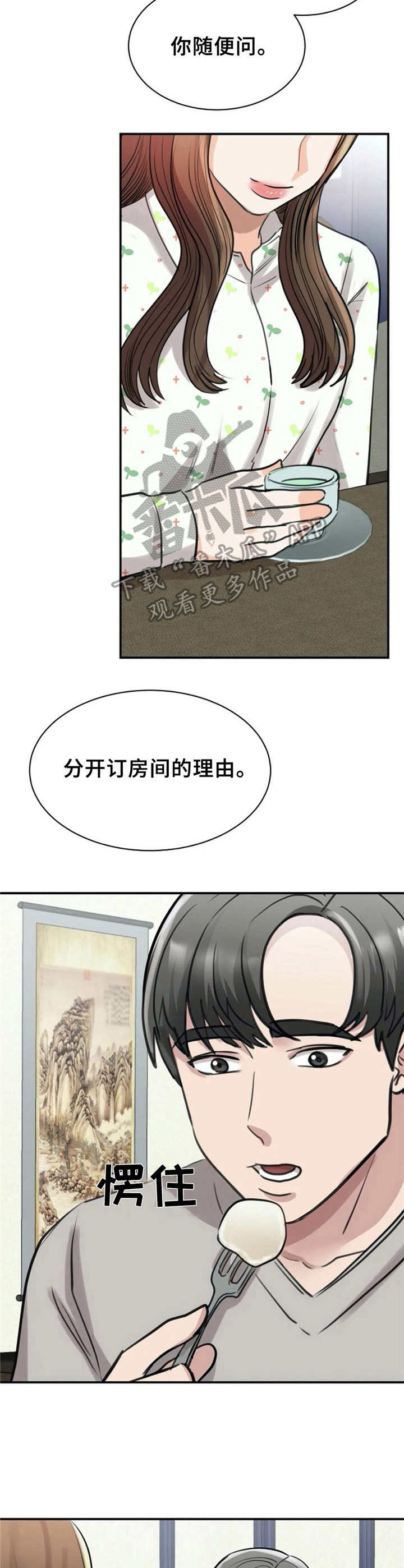 第26章：相片8