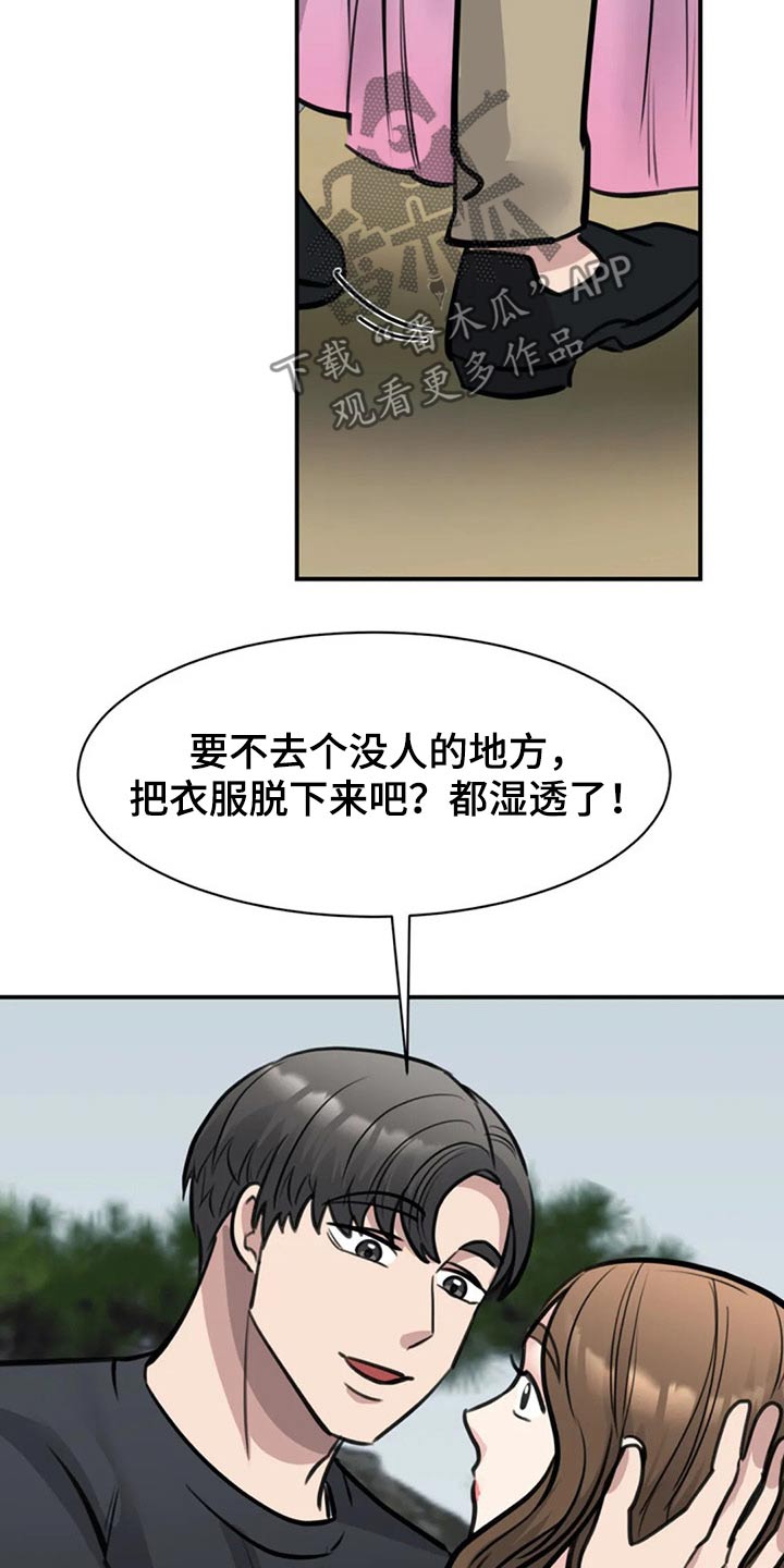 第44章：下雨11
