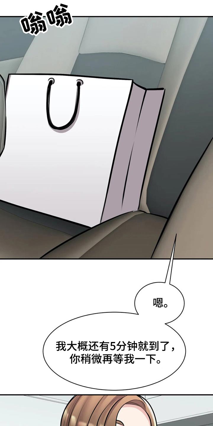第42章：衣服6