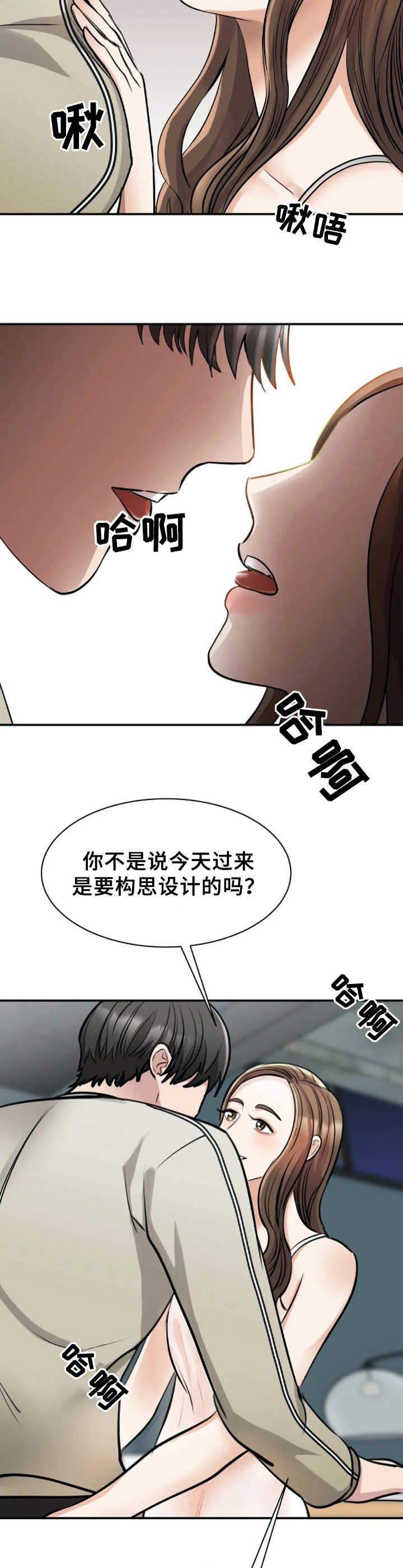 第17章：构思8