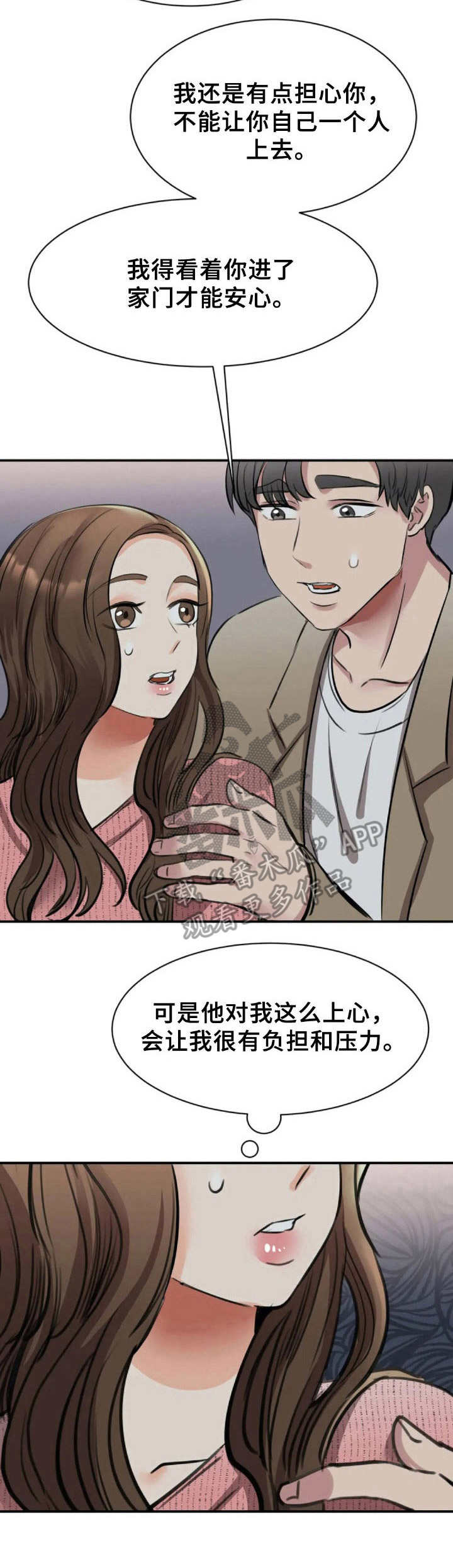 第38章：道歉1