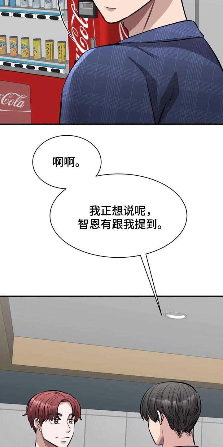 第40章：约见23