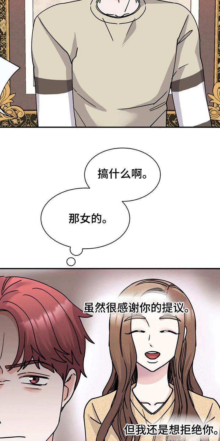 第50章：心眼13