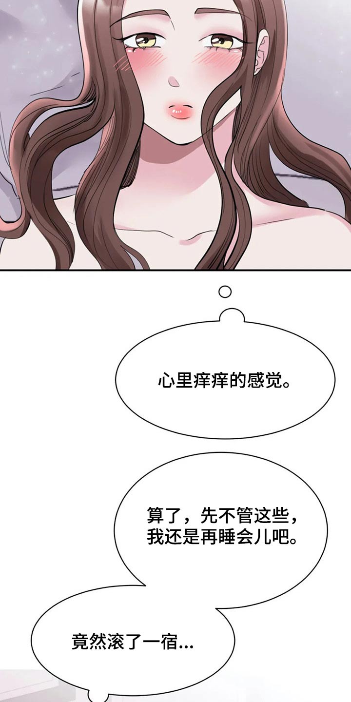 第39章：留下30