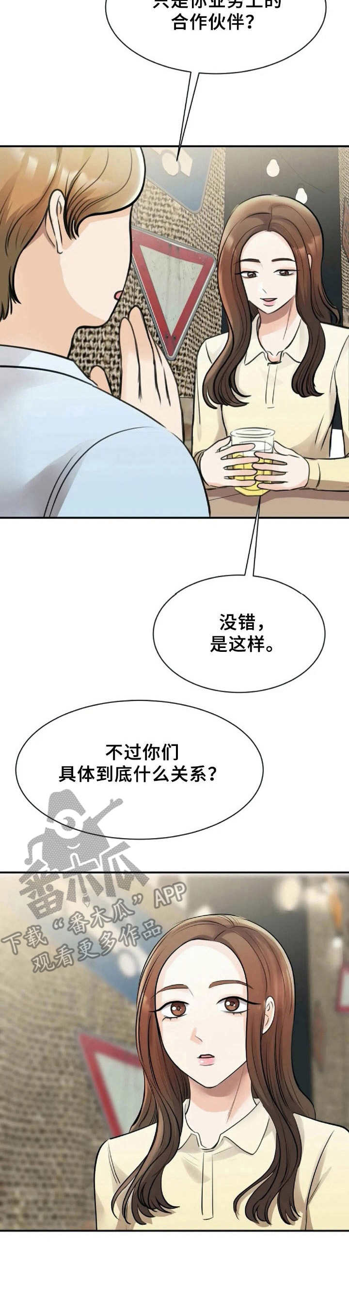 第20章： 推脱不掉15