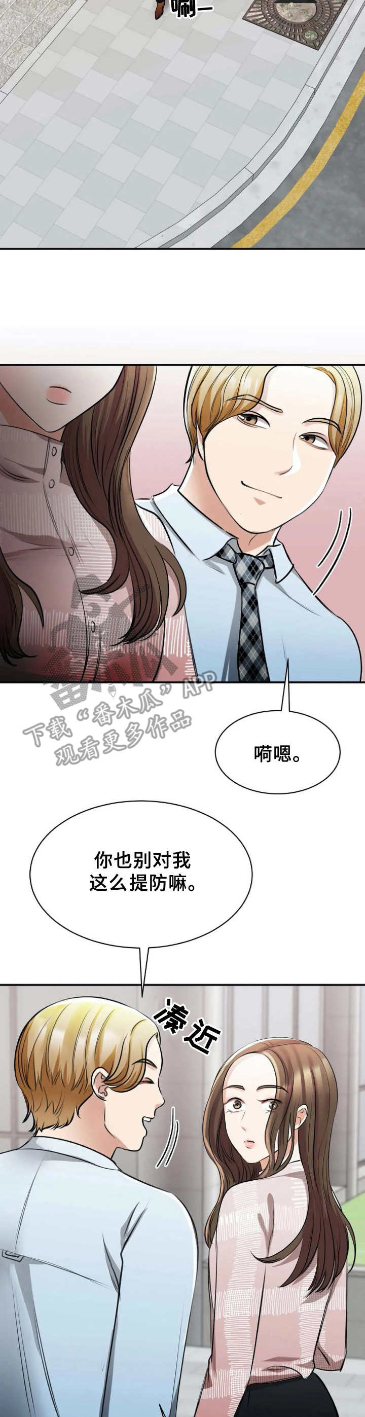 第15章：解围2