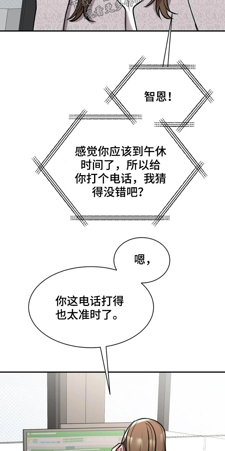 第40章：约见8