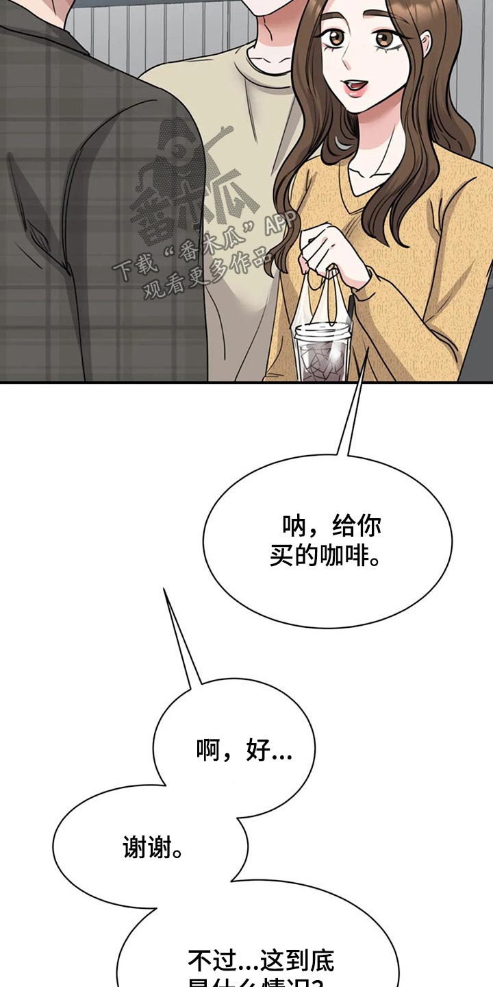 第47章：看望20