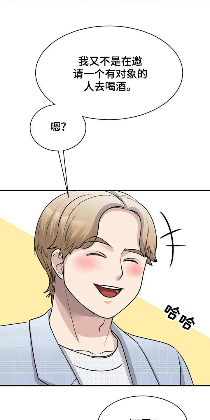 第45章：调职28