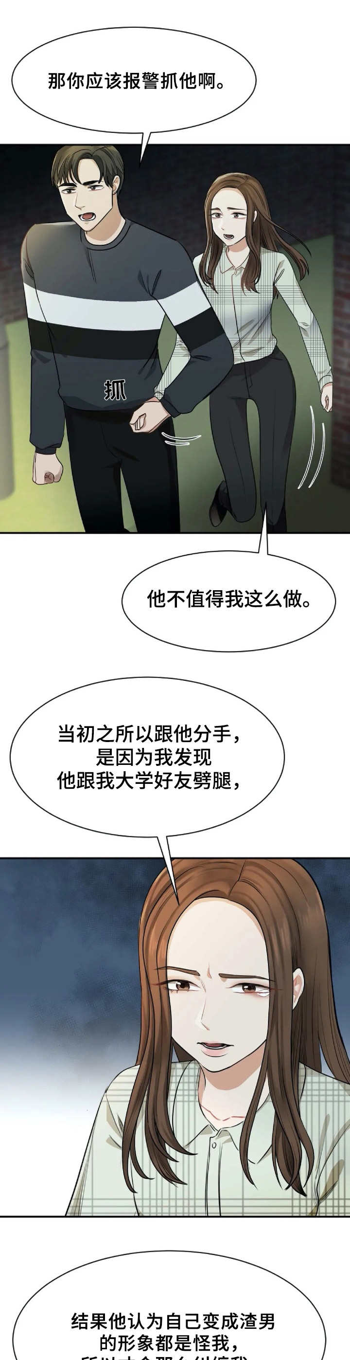 第5章：帮忙10