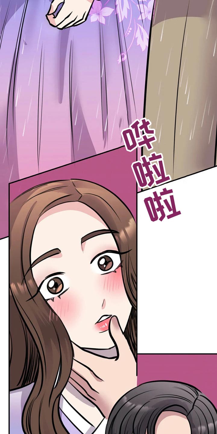 第44章：下雨4