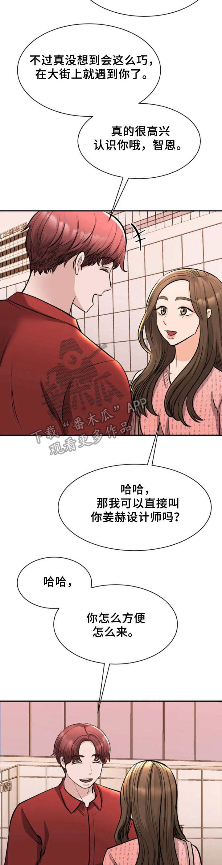 第34章：偶遇13