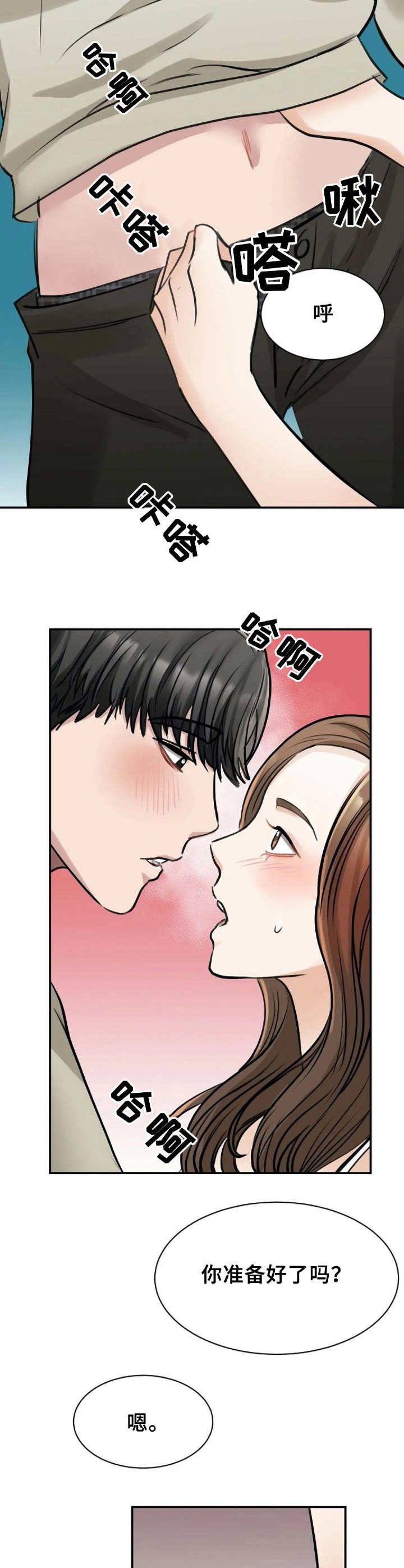 第18章：期待8