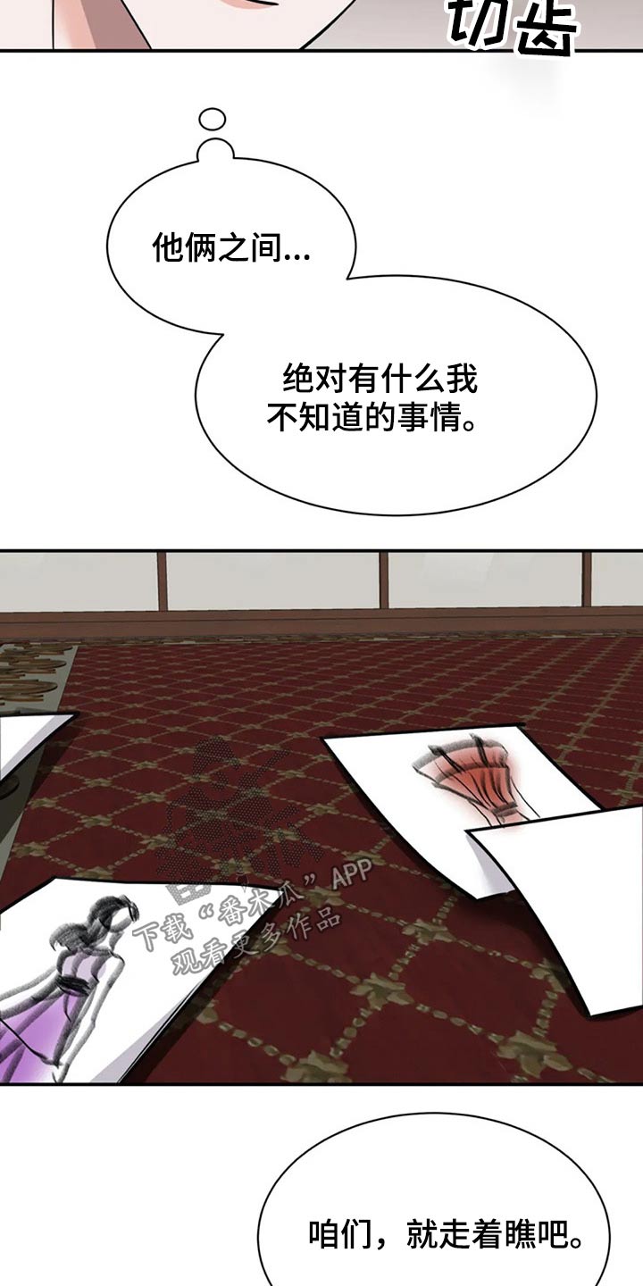 第50章：心眼16