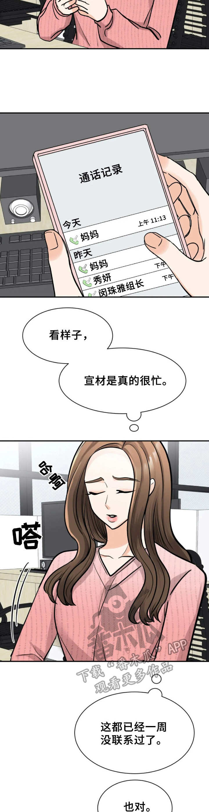 第32章：小手段13