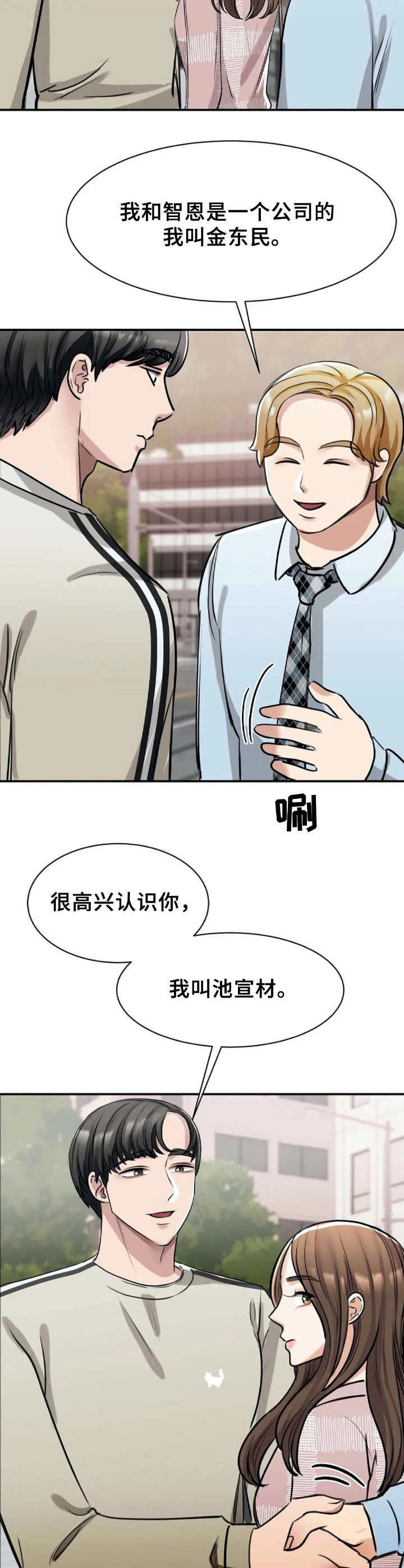 第15章：解围9