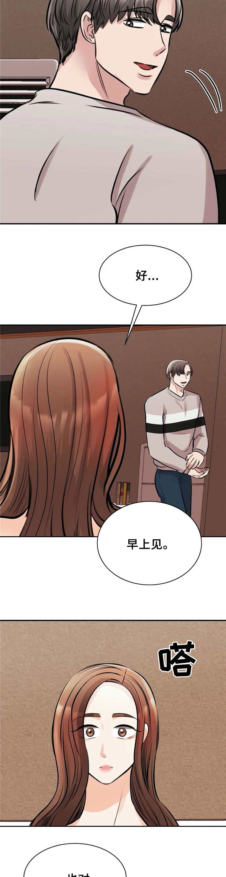 第28章：沉醉9
