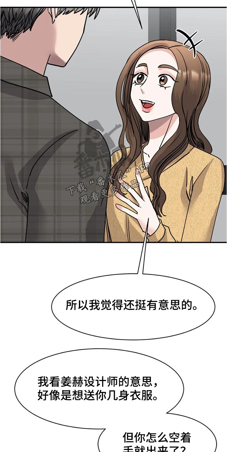 第49章：别有用意16