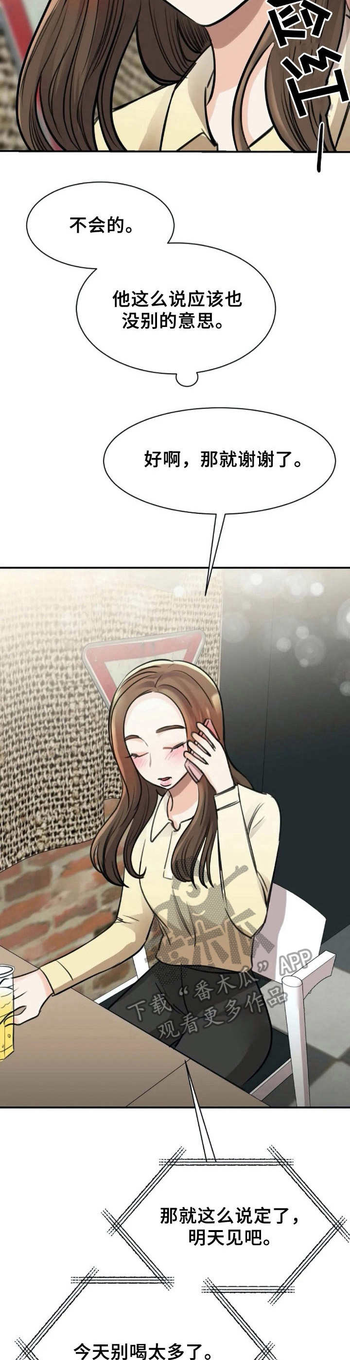 第20章： 推脱不掉13