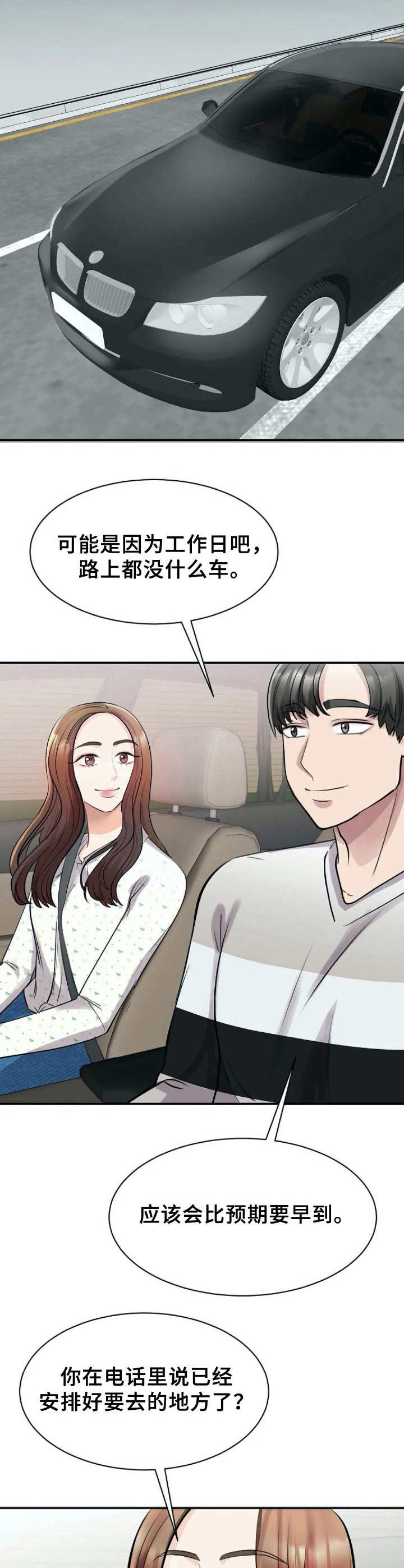 第24章：特别之处10
