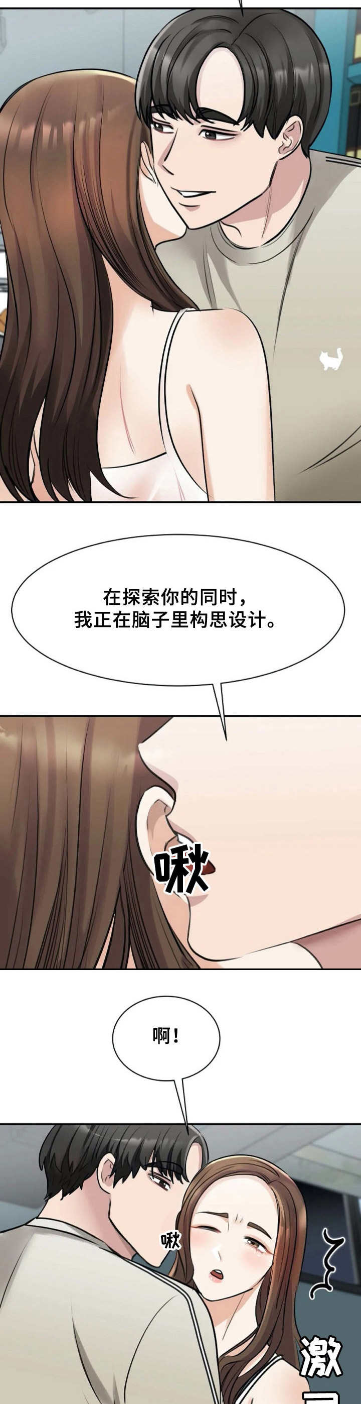 第17章：构思10