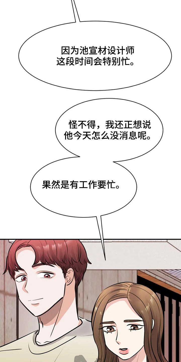 第46章：工作室19