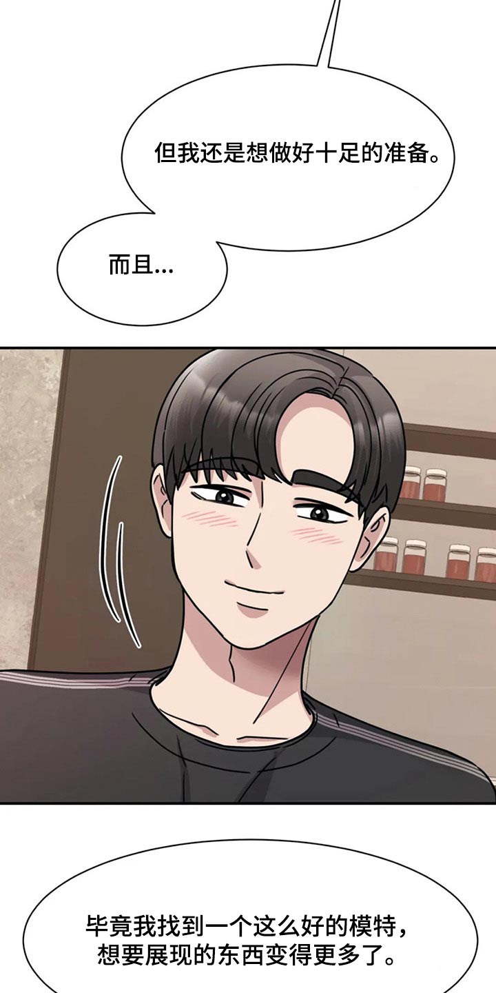 第52章：完美23