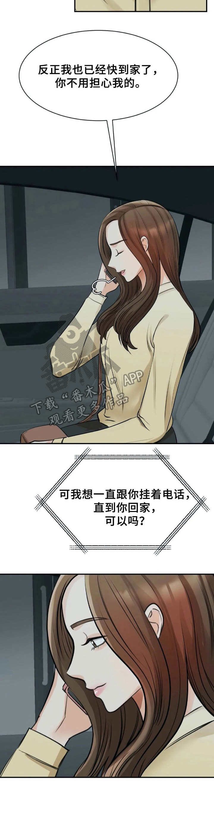 第22章：想太多3
