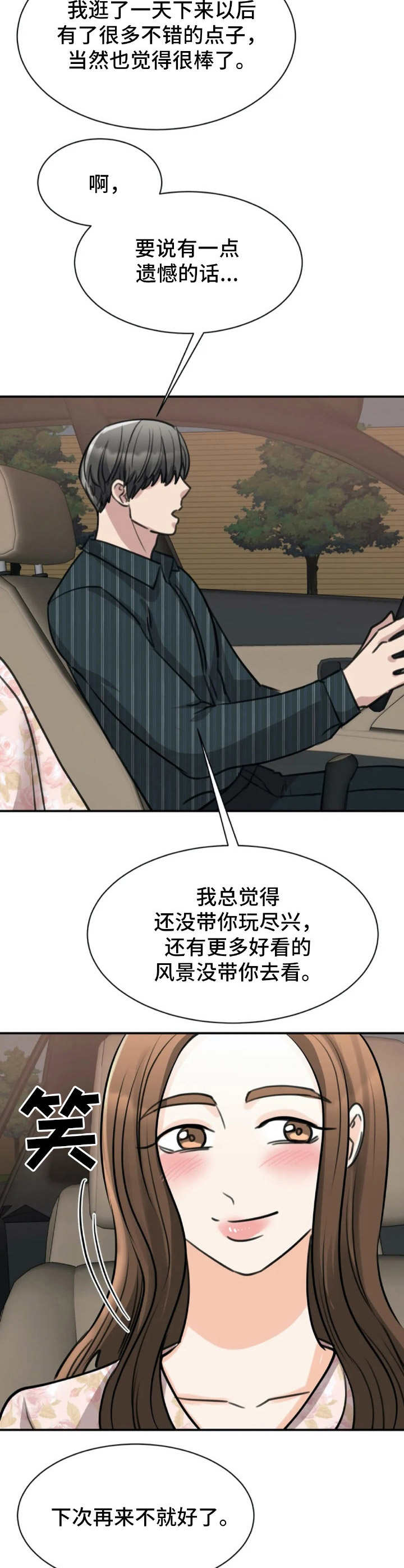 第31章：略有遗憾4