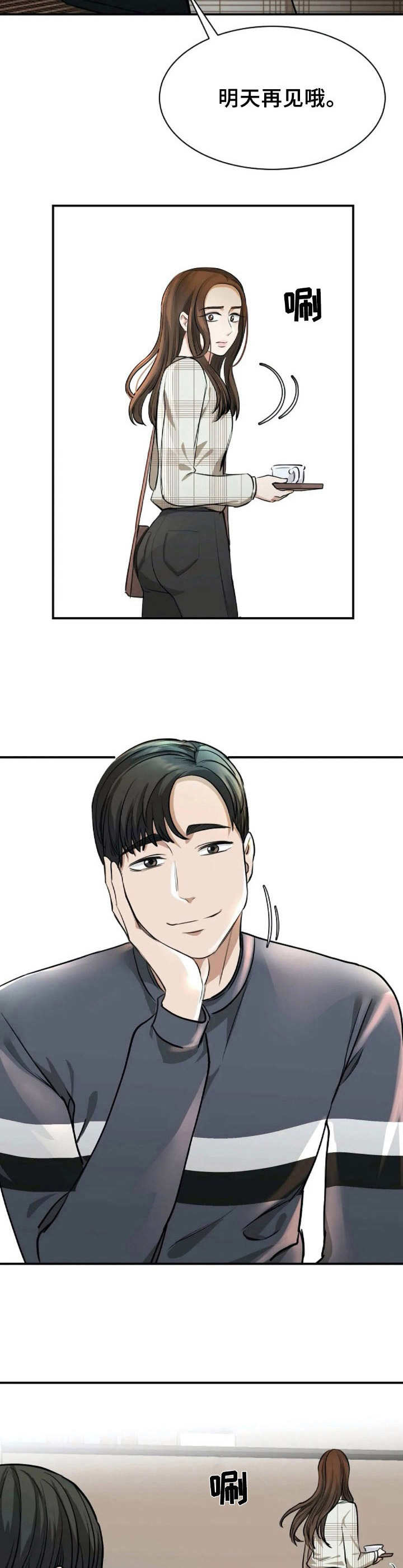 第4章：死缠烂打8