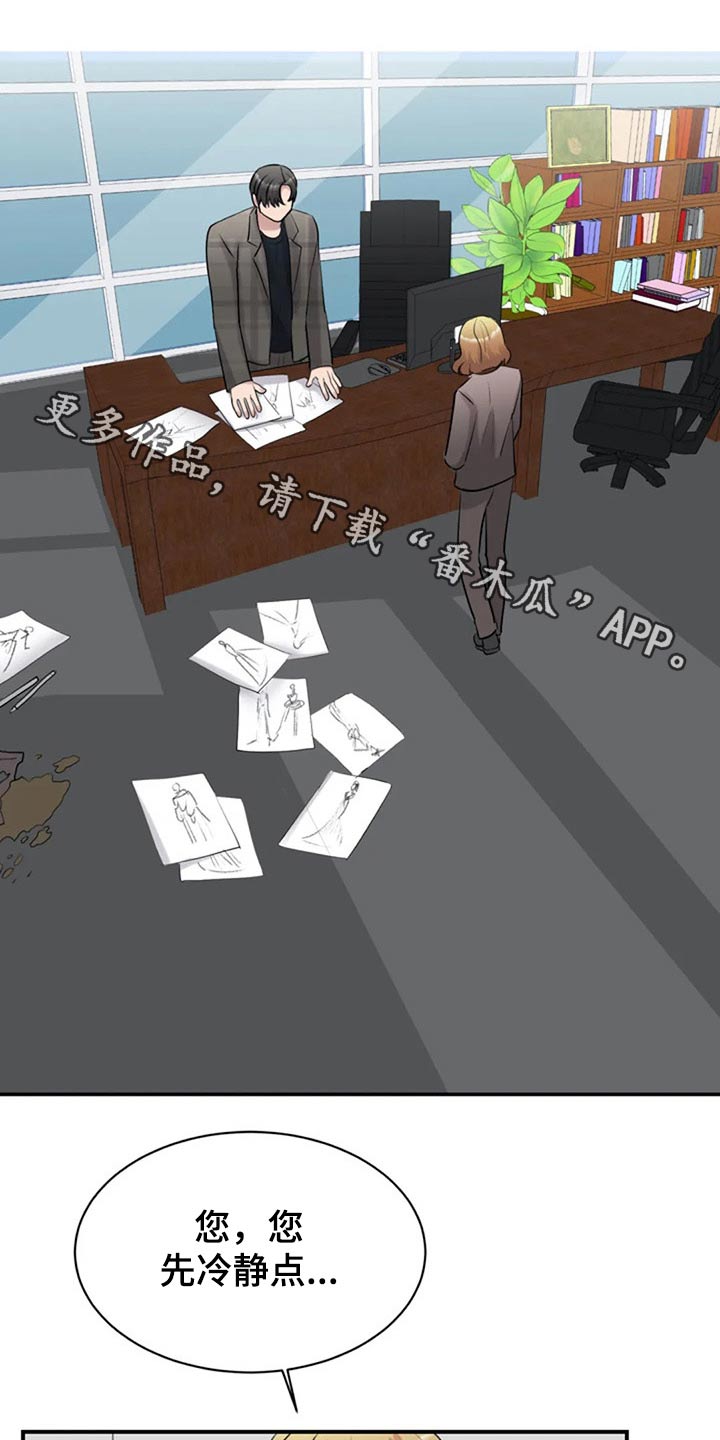 第45章：调职0