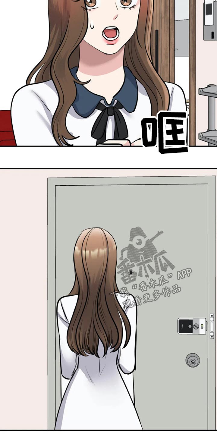 第42章：衣服15