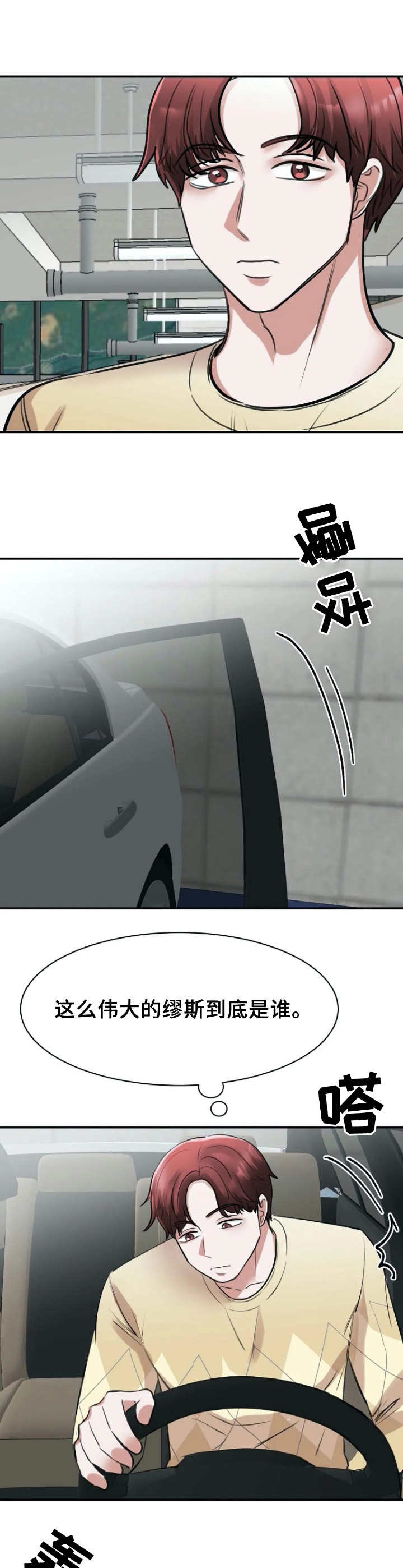 第23章：好奇8