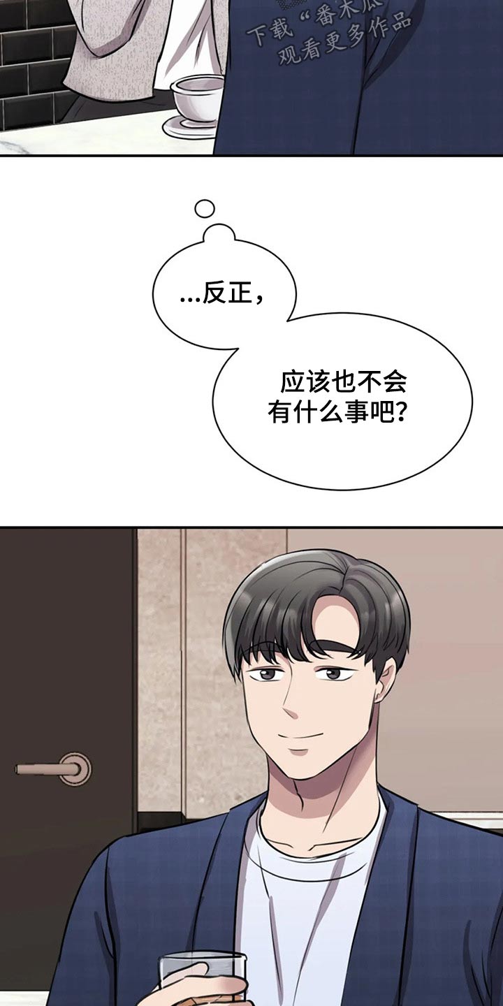 第41章：民俗村22