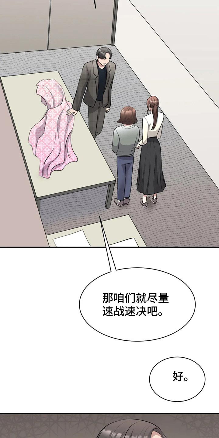 第45章：调职16