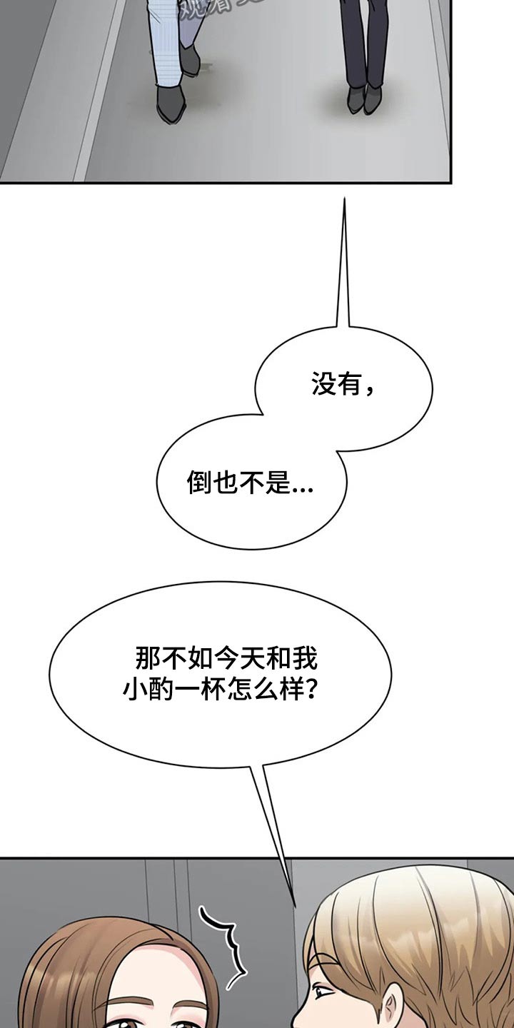 第45章：调职25